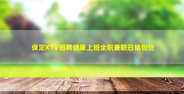 平凉酒吧招聘